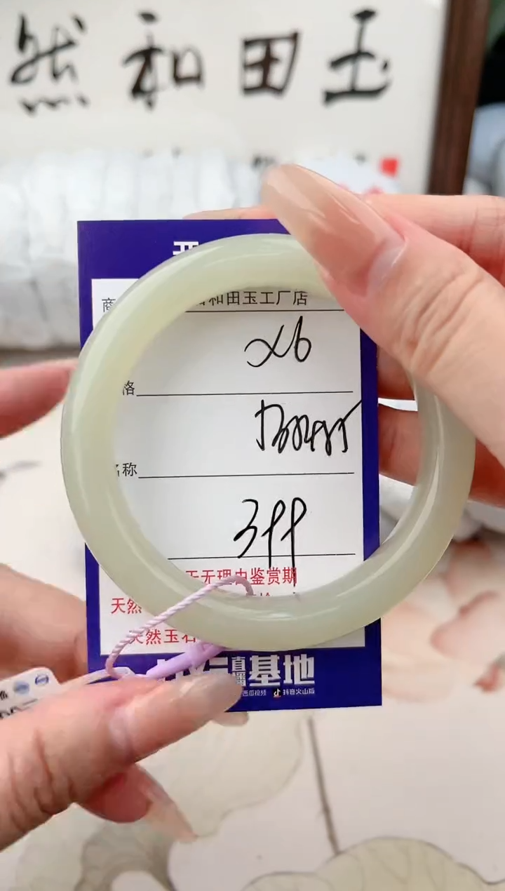 【闪购商品】和田玉手镯未镶嵌6颜色微差无瑕疵