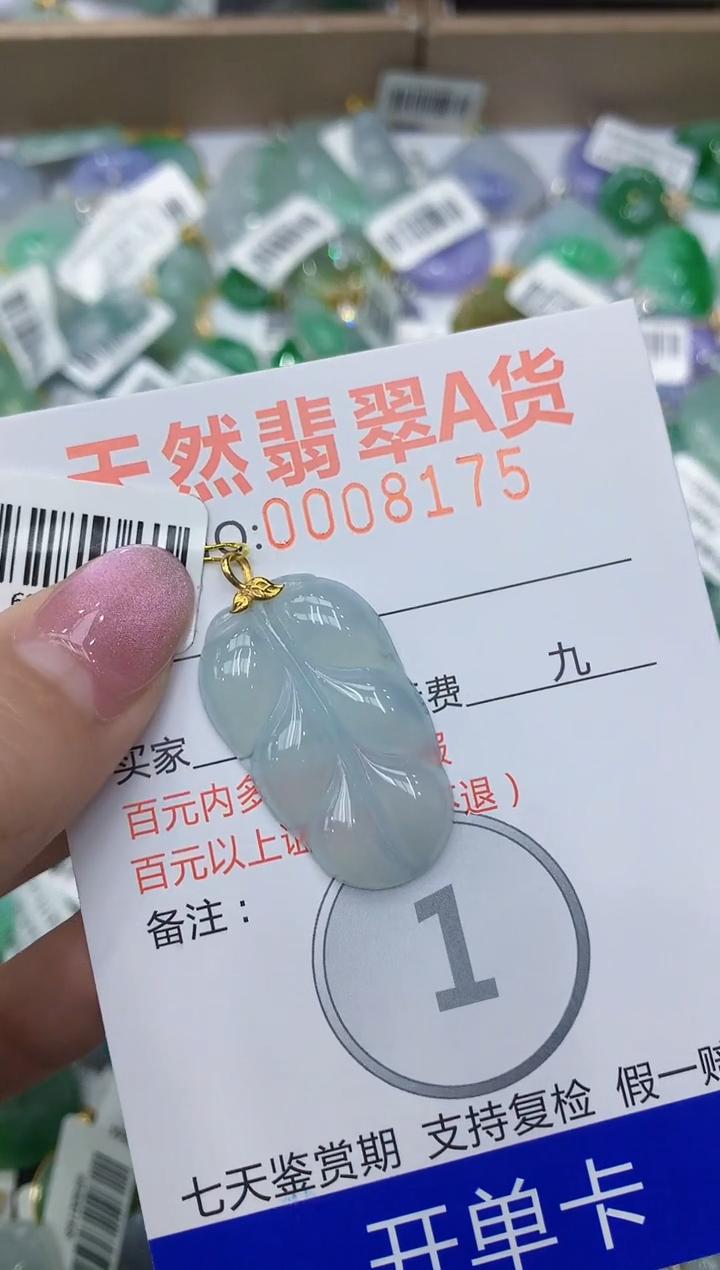 翡翠18K金镶嵌颈饰111111111