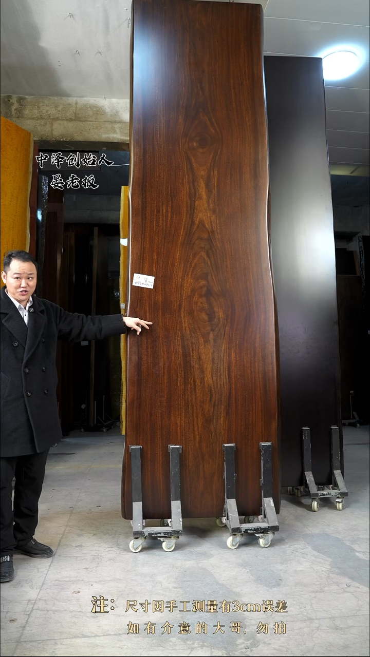 【闪购商品】木G-34黑金木349.5*98*7.8