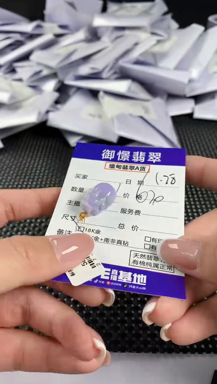 【闪购商品】翡翠吊坠(不含链)18K金镶嵌54