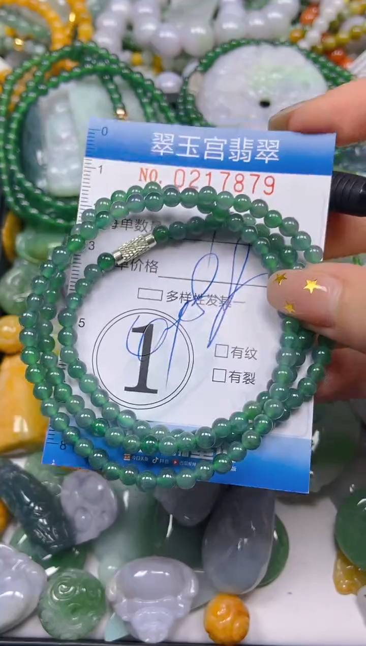 颈饰未镶嵌翡翠闪购C0217879