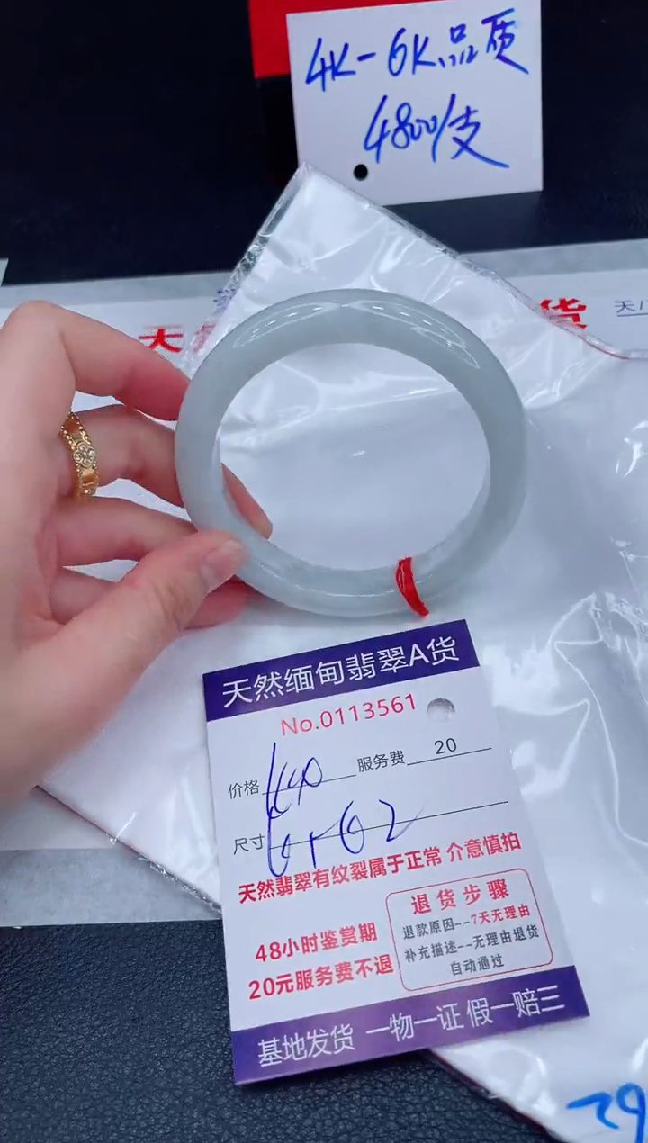 未镶嵌手镯翡翠400.00