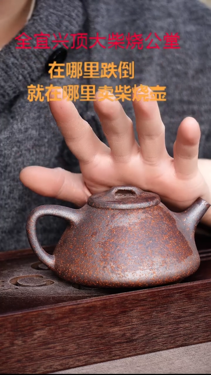 茶壶紫砂宜兴紫砂壶