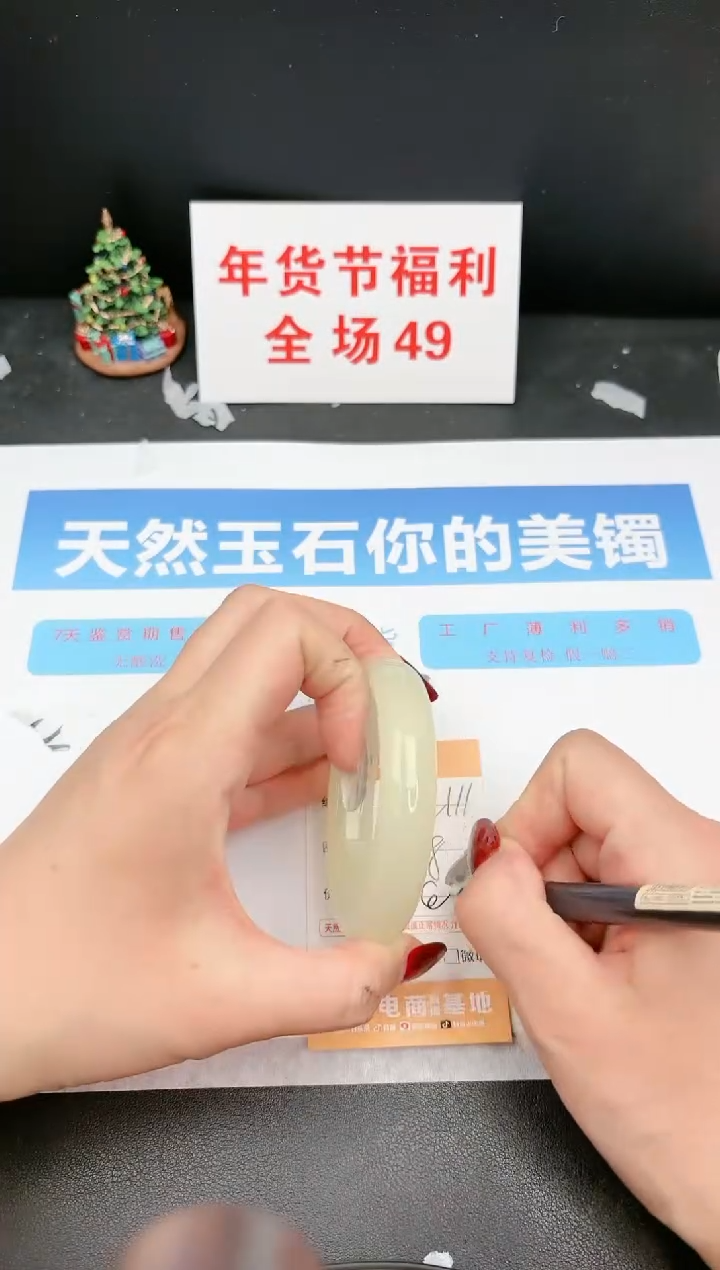 【闪购商品】石英质玉手镯未镶嵌C111