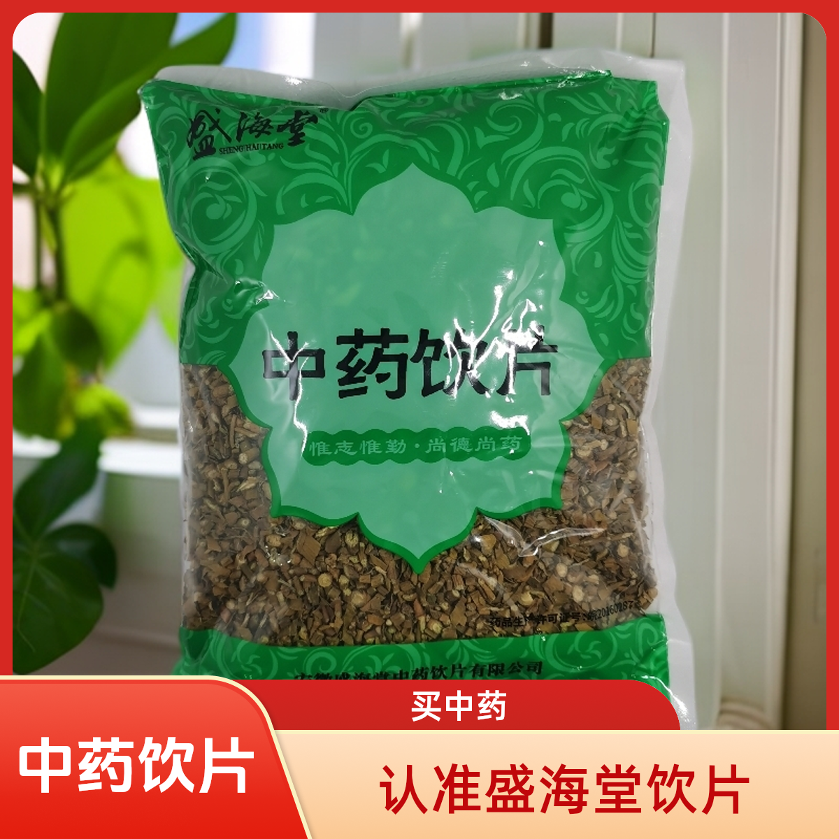 【盛海堂】槲寄生，独立包装