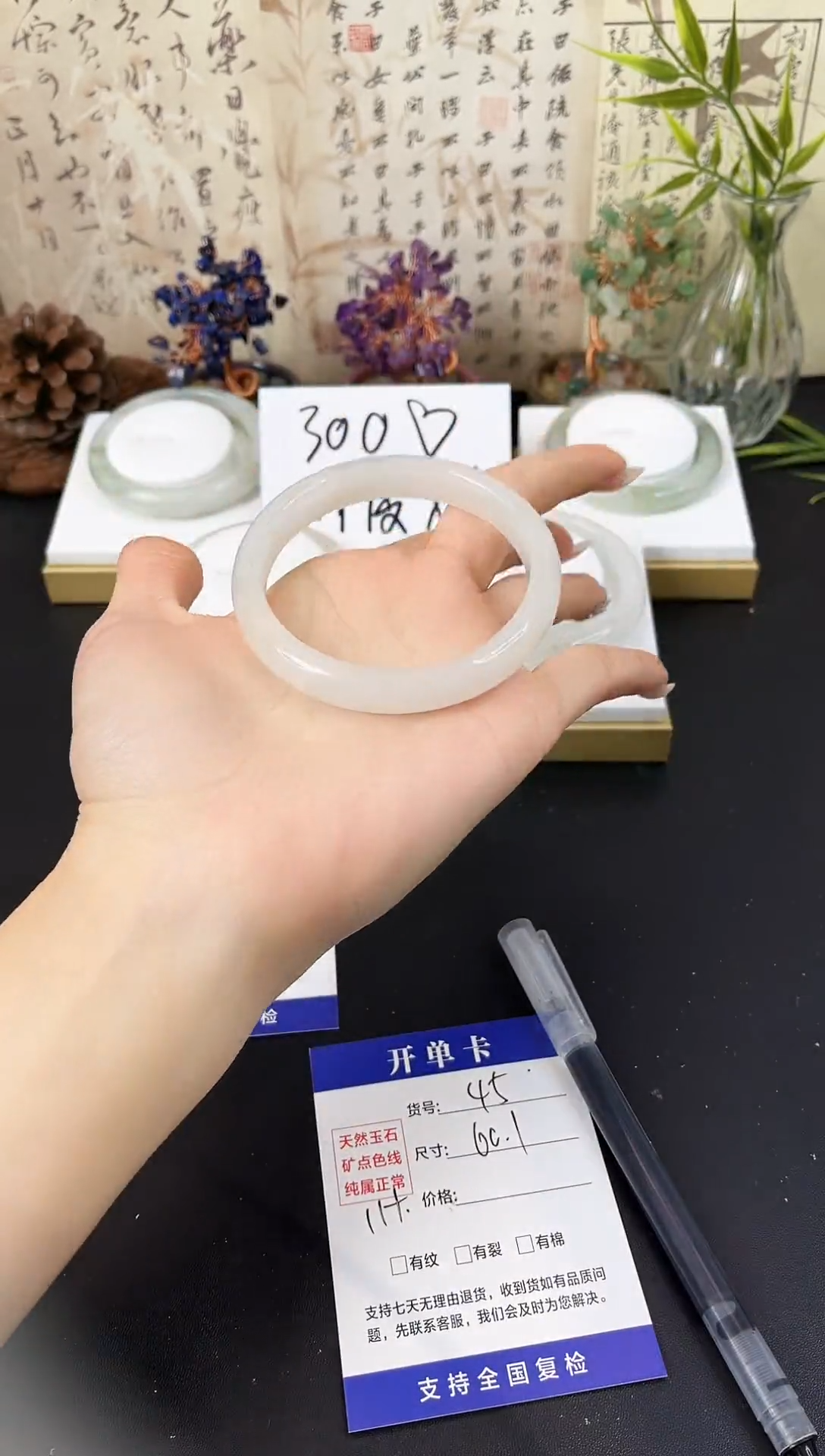 未镶嵌手镯石英质玉A45-60.1