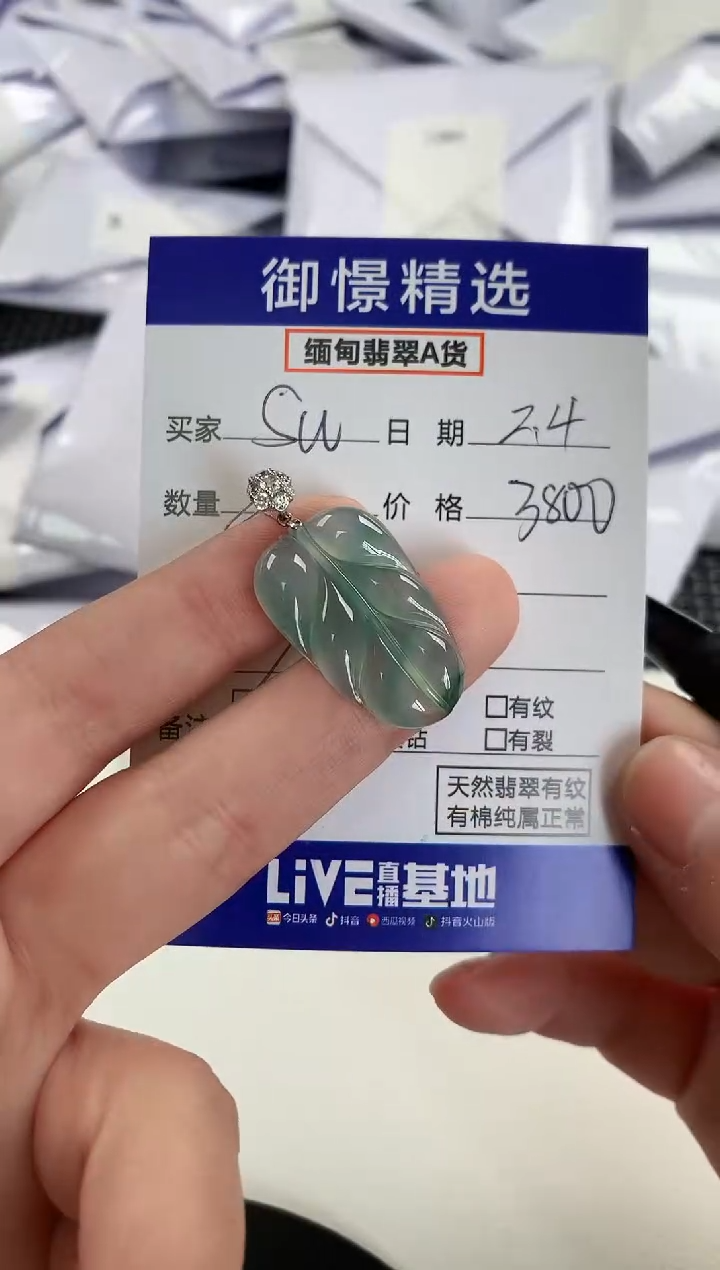 【闪购商品】翡翠颈饰18K金镶嵌115        