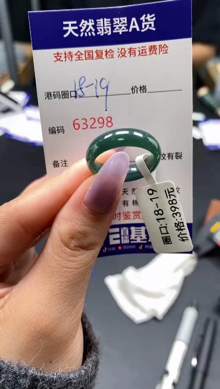 未镶嵌戒指翡翠天然A货翡翠3298