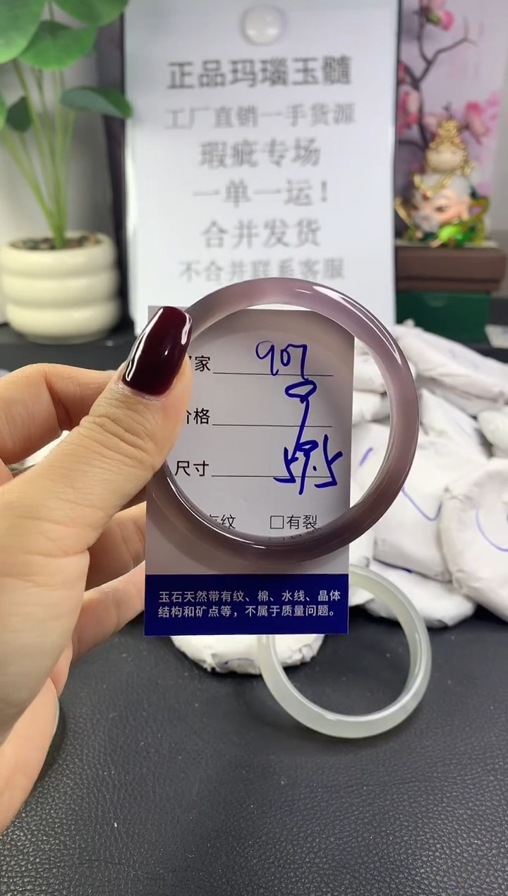 手镯玛瑙/玉髓未镶嵌907