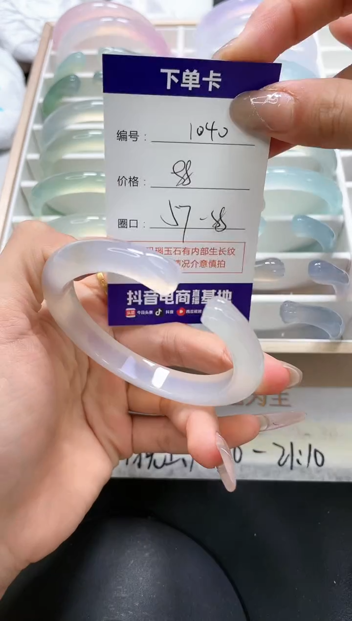 手镯玛瑙/玉髓未镶嵌1040