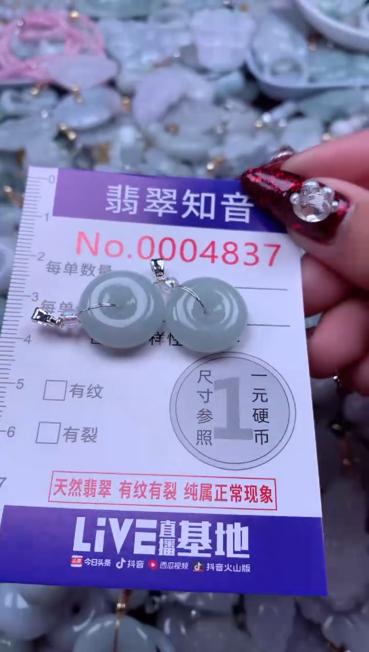 吊坠(不含链)未镶嵌翡翠4837