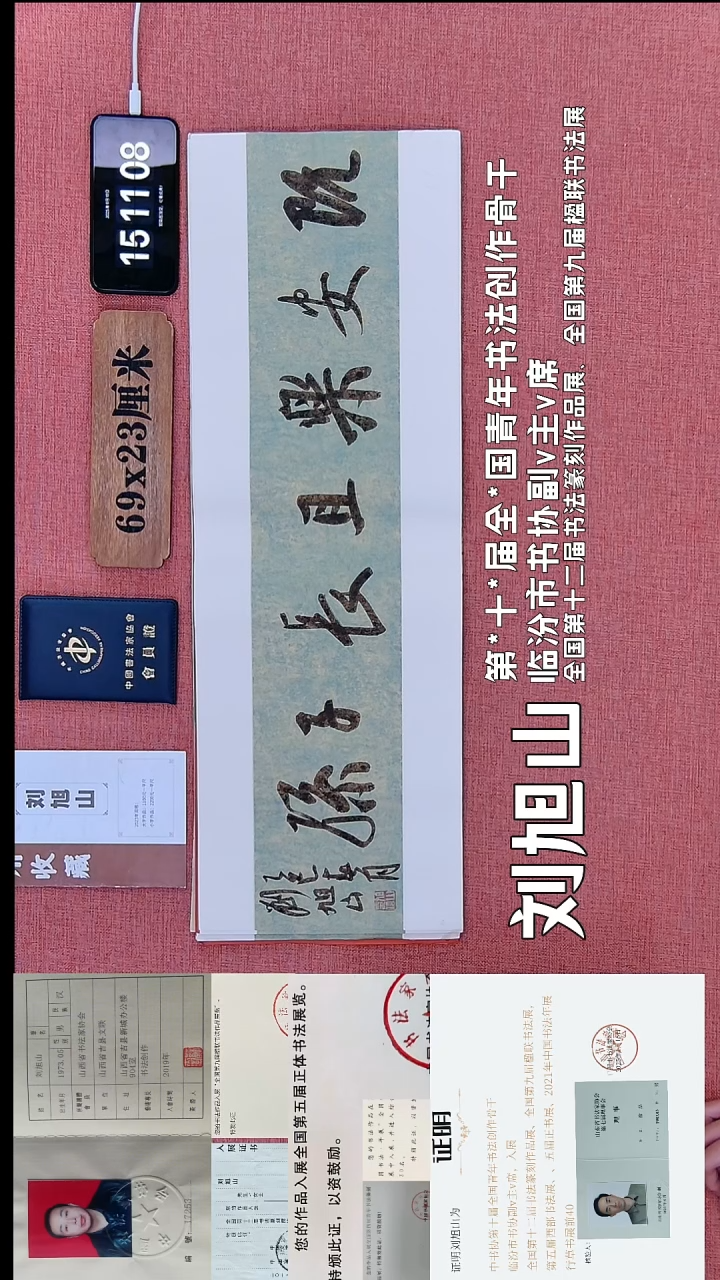 书法343         刘老师书法作品