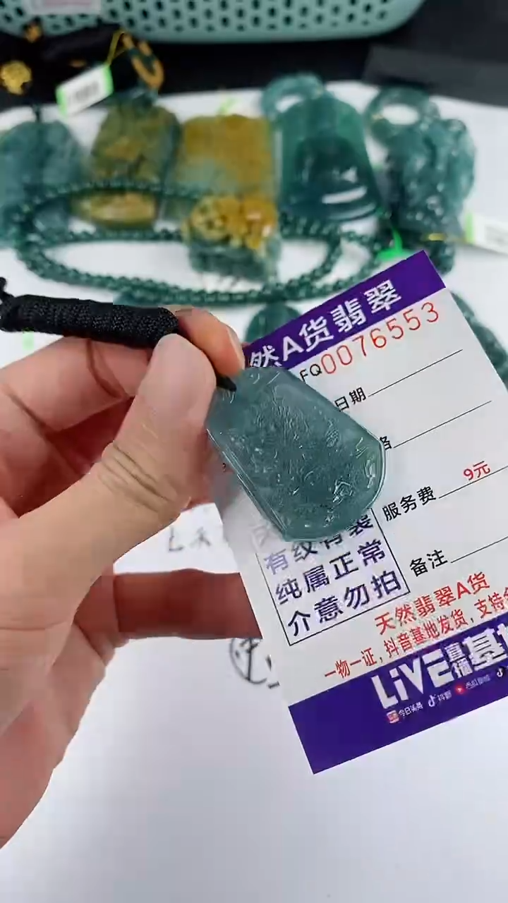 【闪购商品】翡翠颈饰未镶嵌多样性一件随机发货 方龙牌30