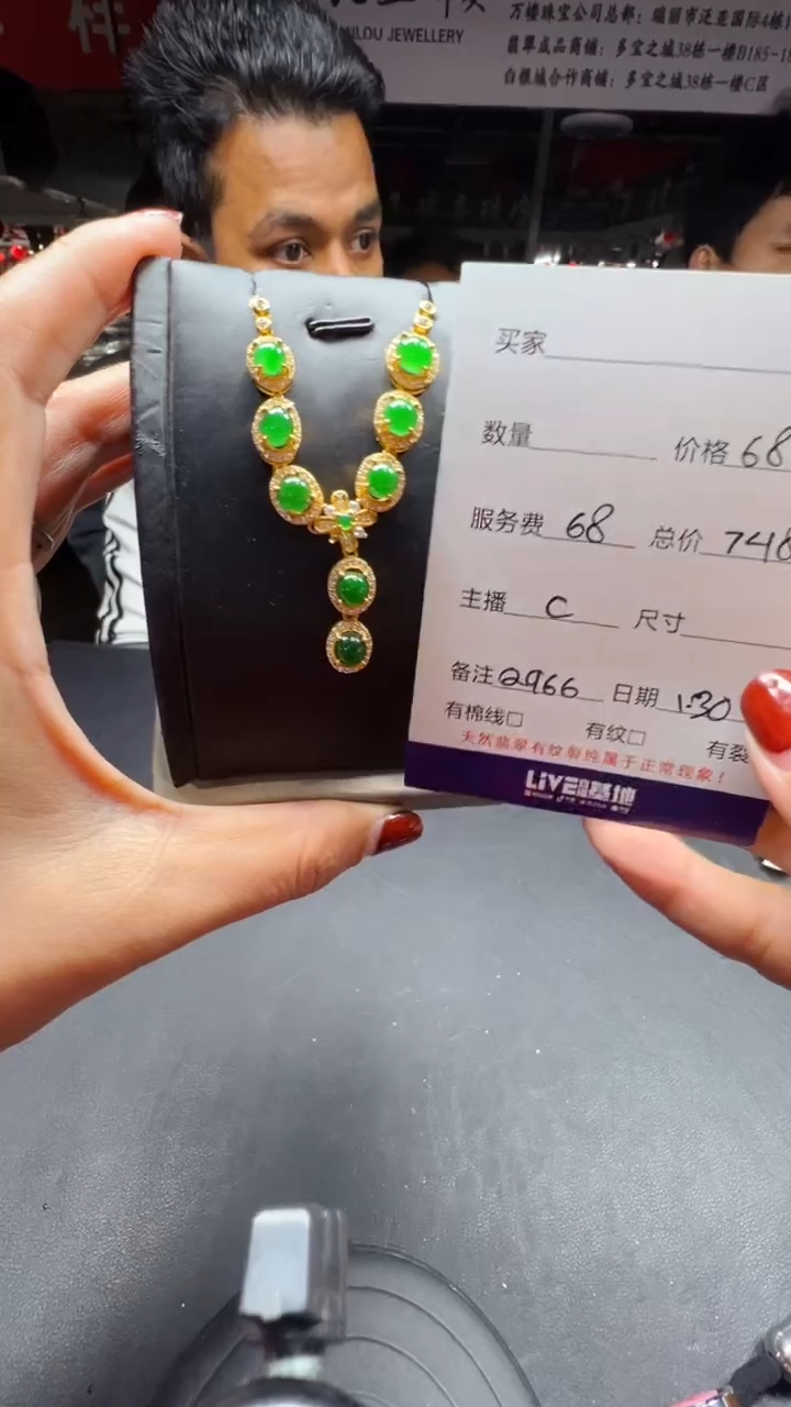 【闪购商品】翡翠项链未镶嵌0498185836多样性发货