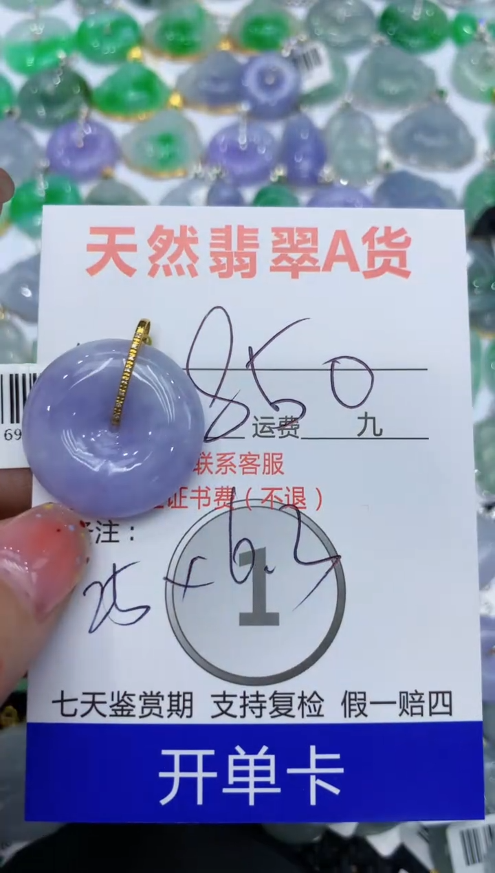 【闪购商品】翡翠颈饰18K金镶嵌111111111111