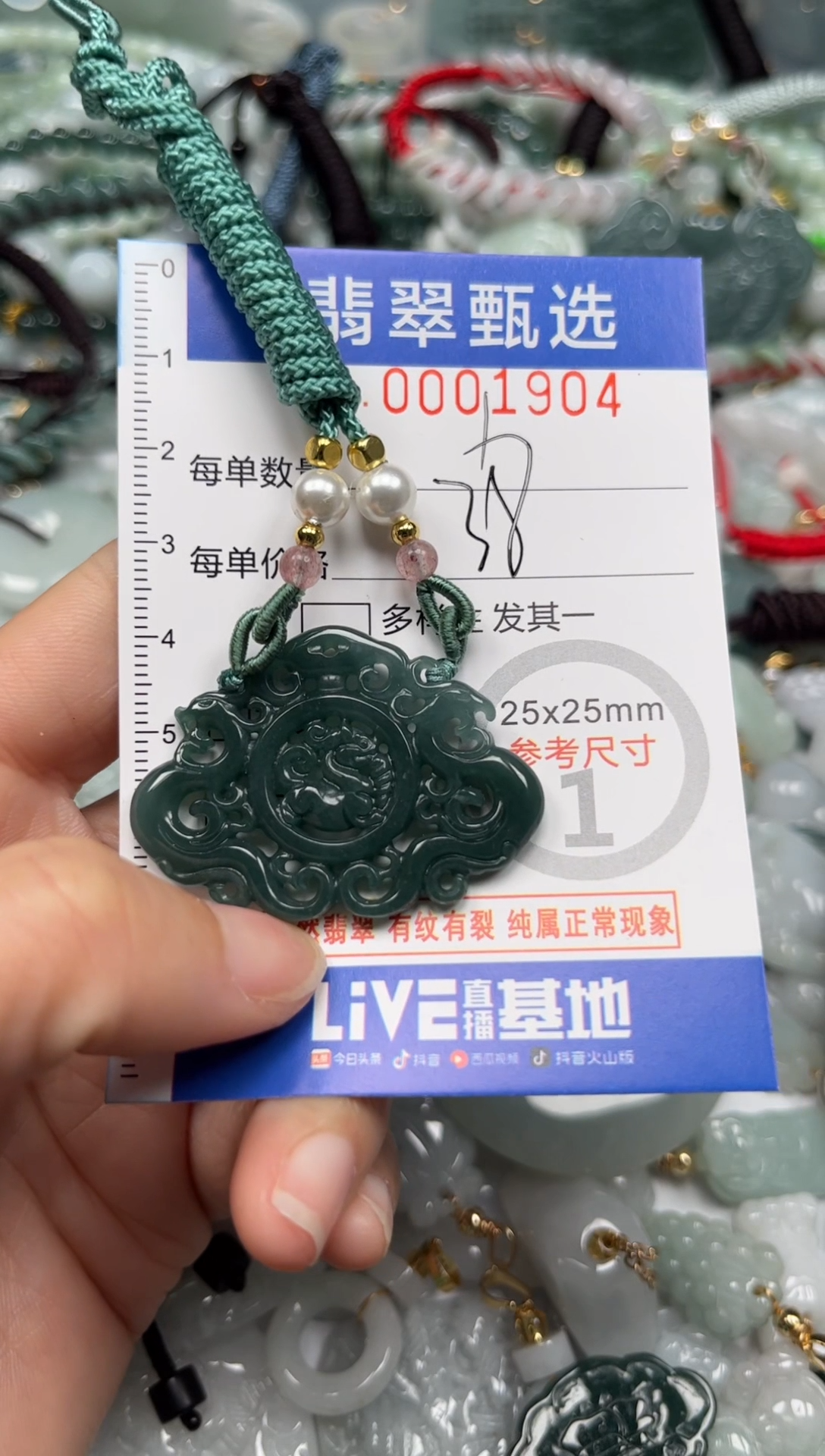 【闪购商品】翡翠颈饰未镶嵌00..1904