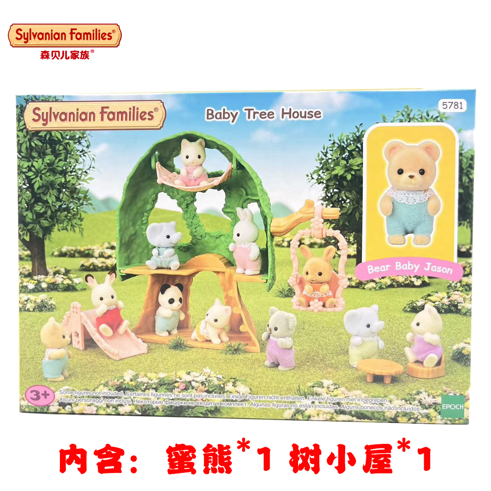 森贝儿家族儿童玩具ES宝宝树小屋女孩过家家森林房子套装5781