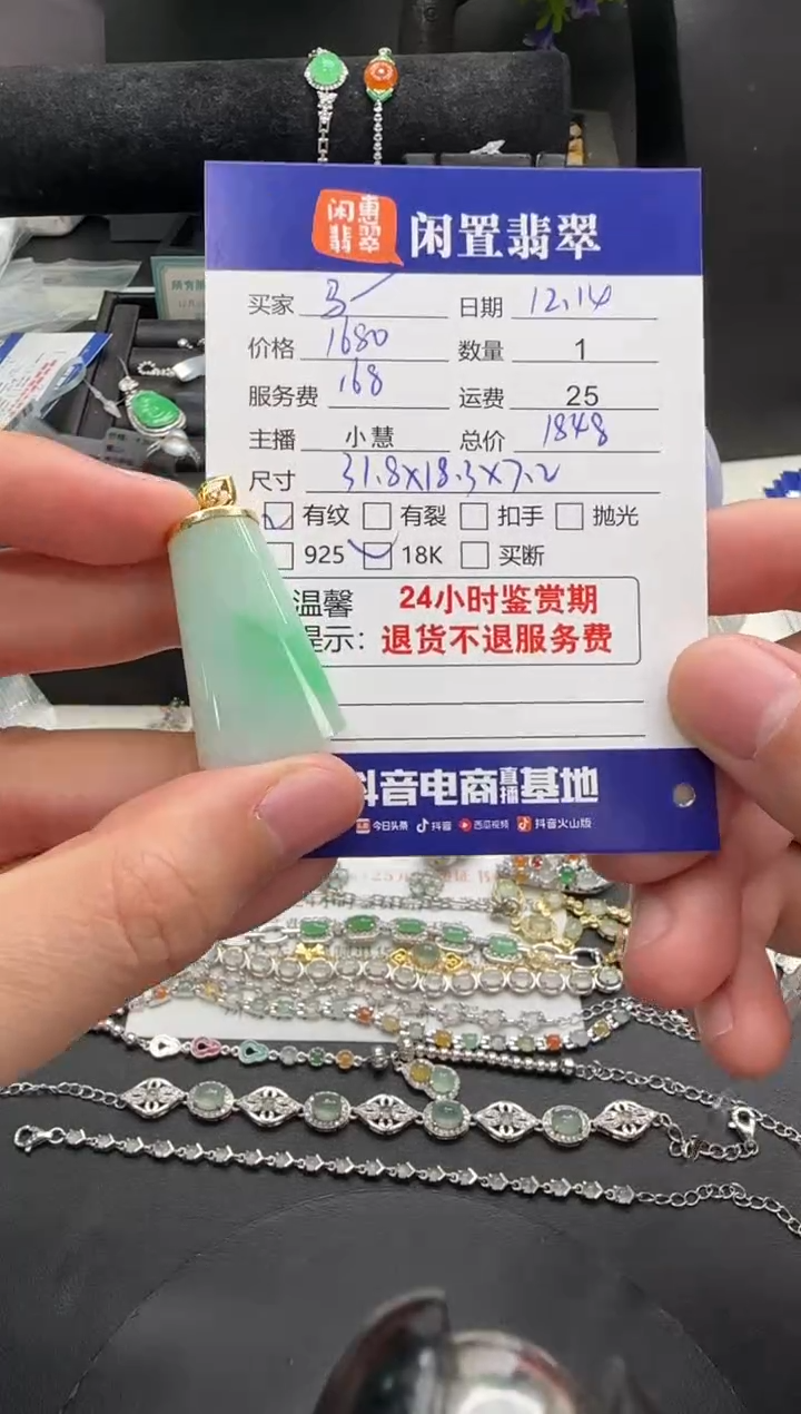 吊坠(不含链)18K金镶嵌翡翠翡翠吊坠