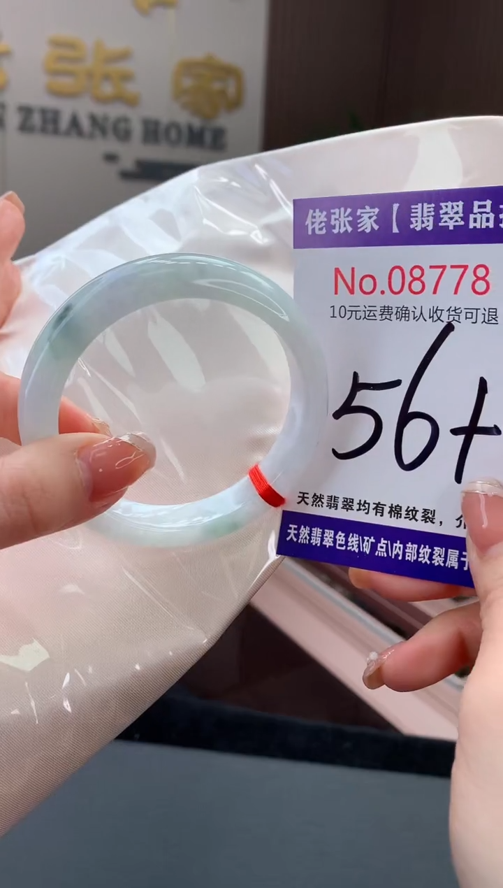 【闪购商品】翡翠手镯未镶嵌天然缅甸A货翡翠