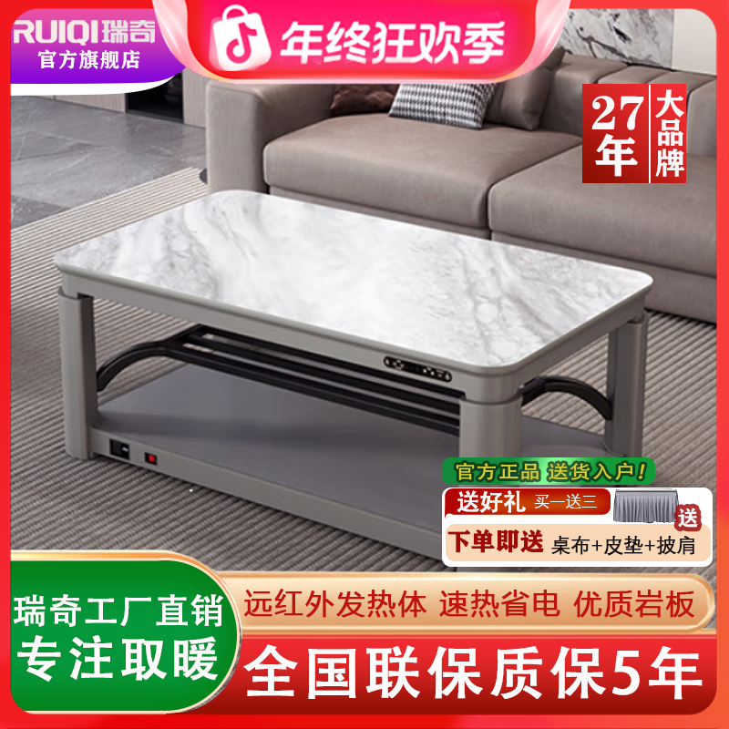 瑞奇E4-140 E2电暖桌烤火桌茶几石墨烯升降取暖茶几取暖神器