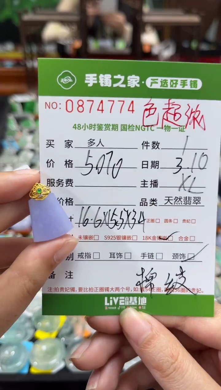 【闪购商品】翡翠颈饰18K金镶嵌多人