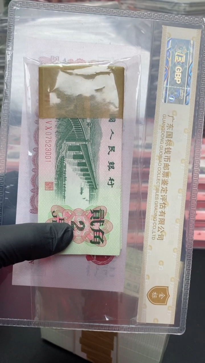 【闪购商品】三版币长江大桥整刀标准百连