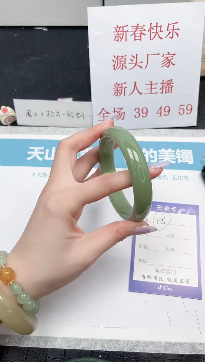 【闪购商品】石英质玉手镯未镶嵌105-61