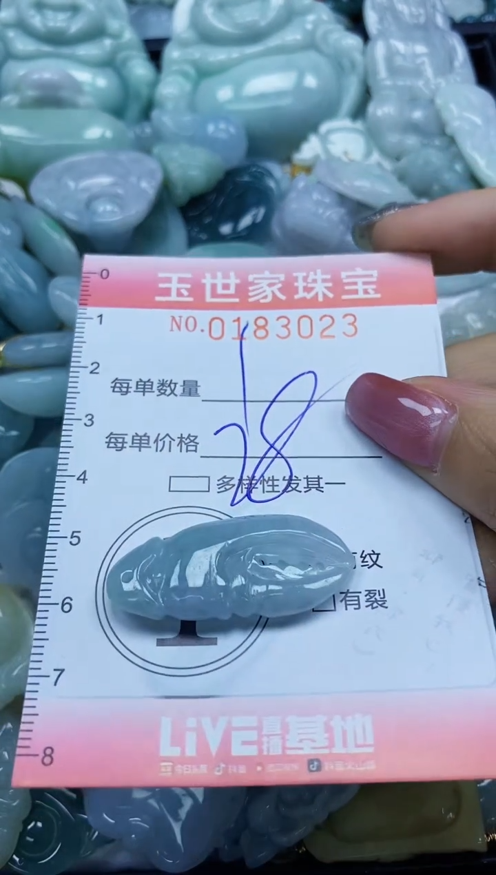 【闪购商品】翡翠颈饰未镶嵌闪购0183023