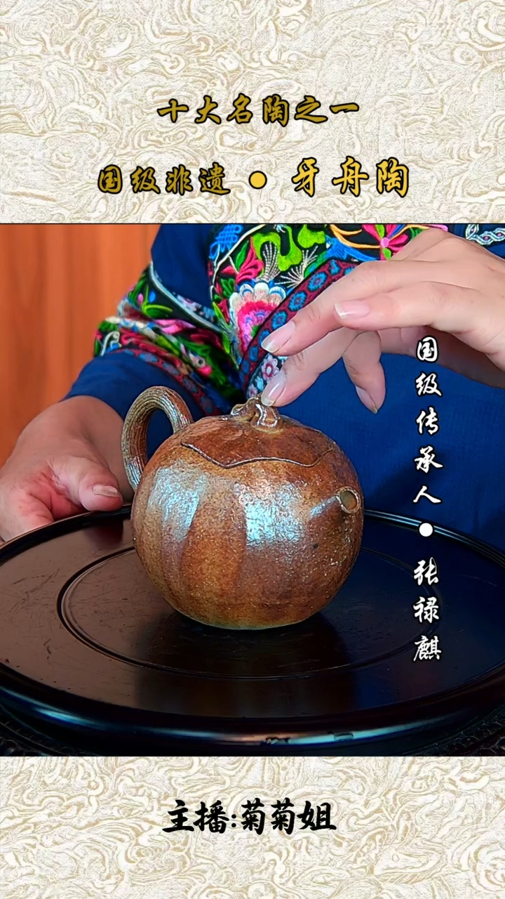 697牙舟陶柴烧手捏壶