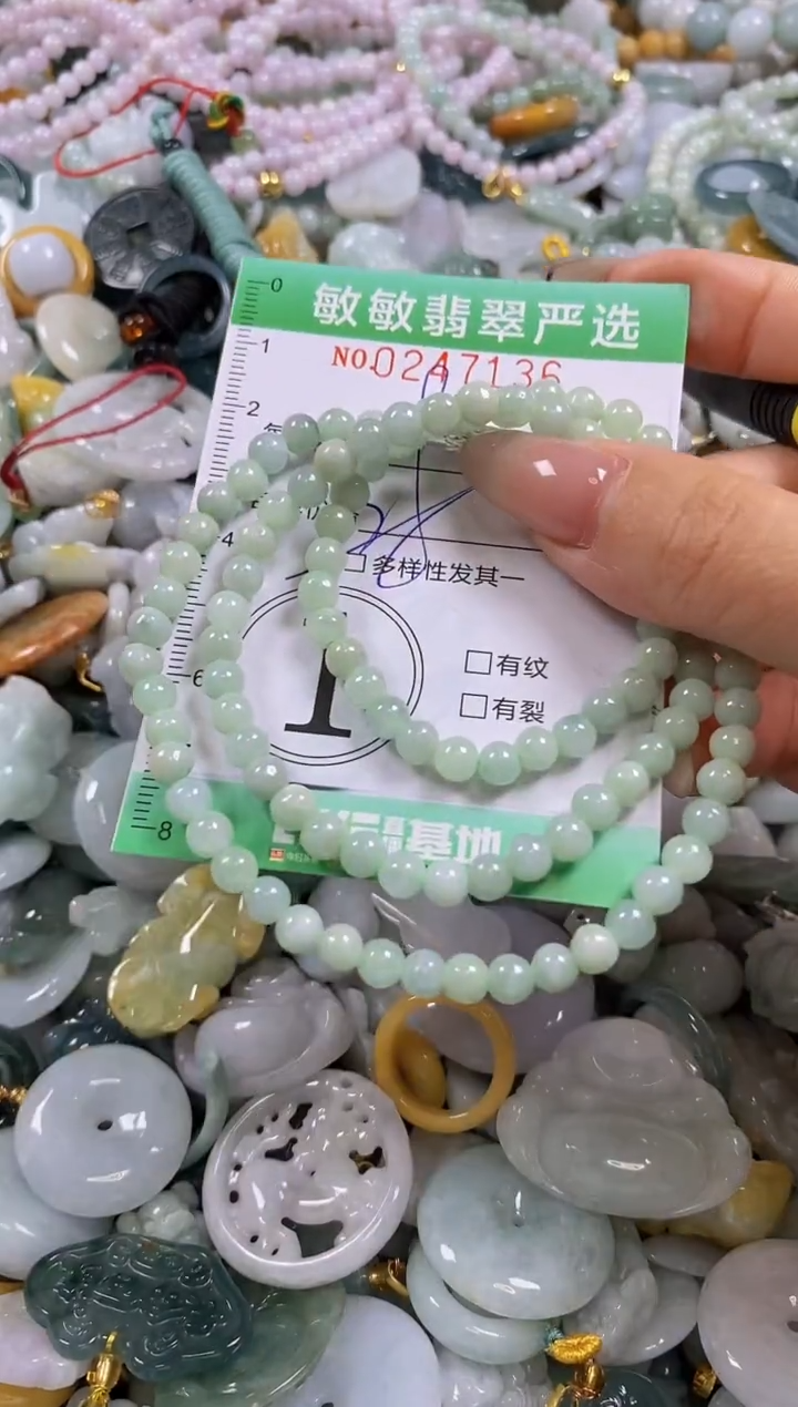 翡翠未镶嵌颈饰闪购0247136多样性发其一