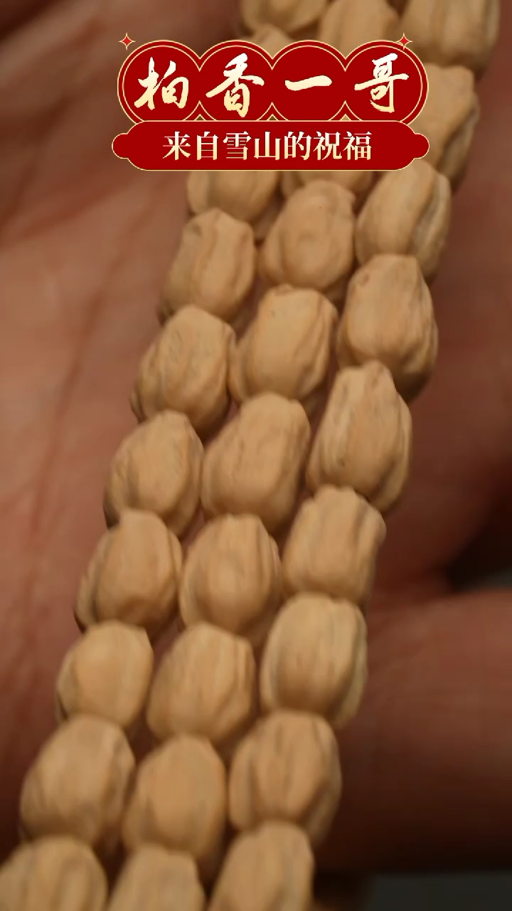 【闪购商品】柏香籽/百香籽吊坠一统1