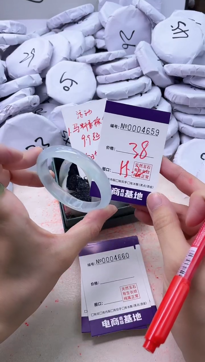 【闪购商品】玛瑙/玉髓手镯未镶嵌4659