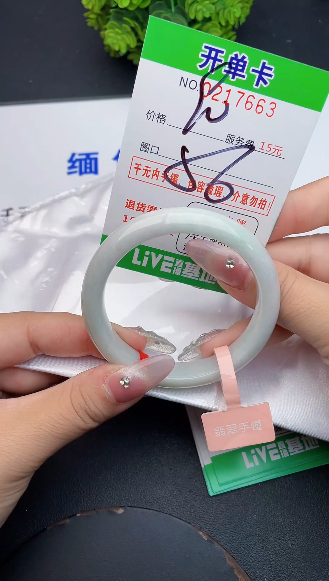 未镶嵌手镯翡翠63天然翡翠A货