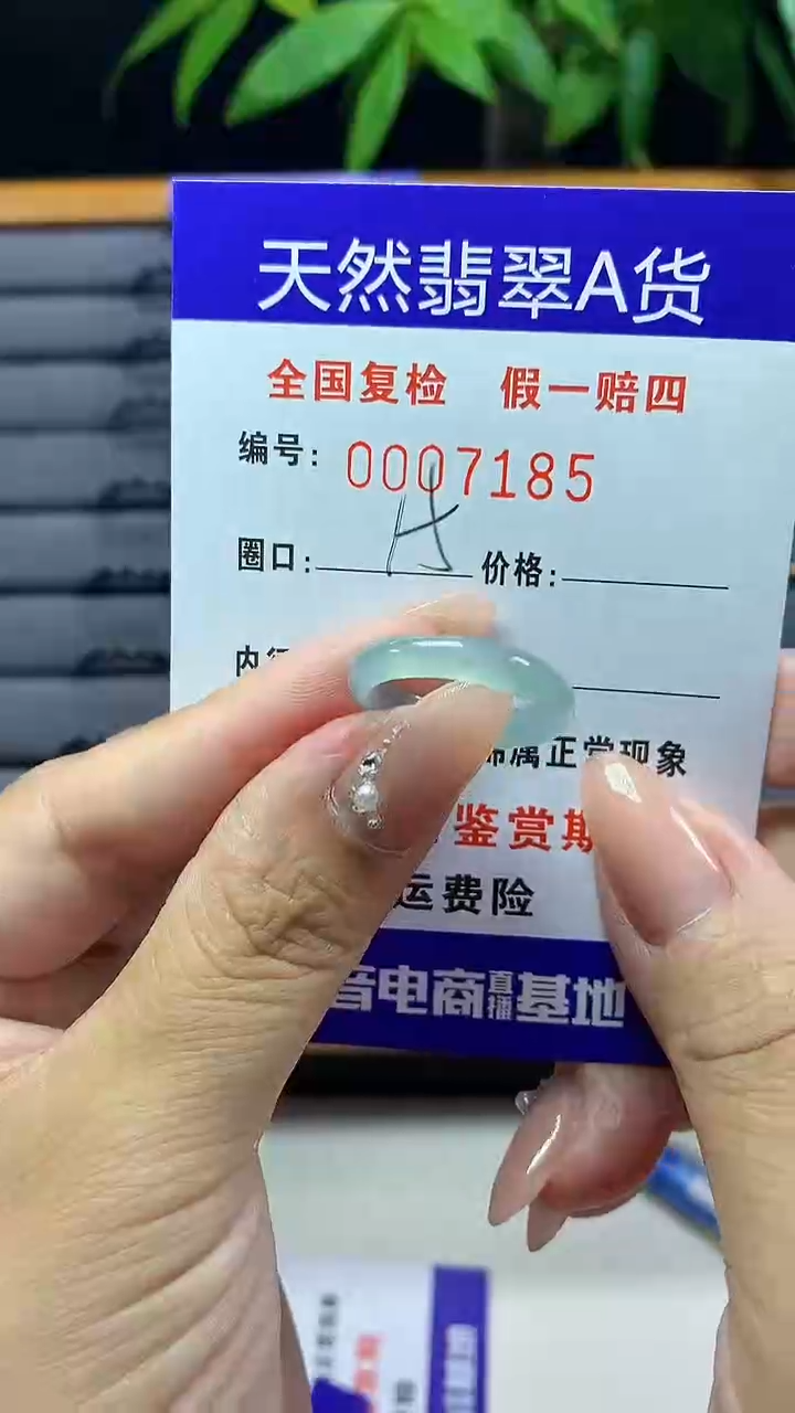 【闪购商品】翡翠戒圈未镶嵌天然翡翠A货7185