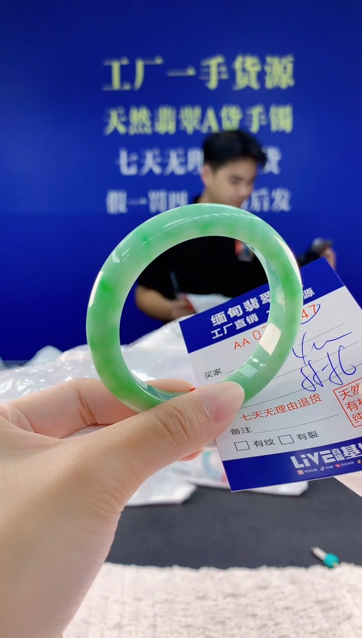 未镶嵌手镯翡翠47