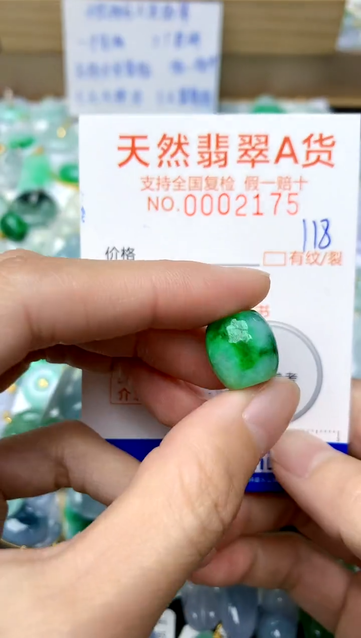 【闪购商品】翡翠颈饰未镶嵌118天然A货翡翠