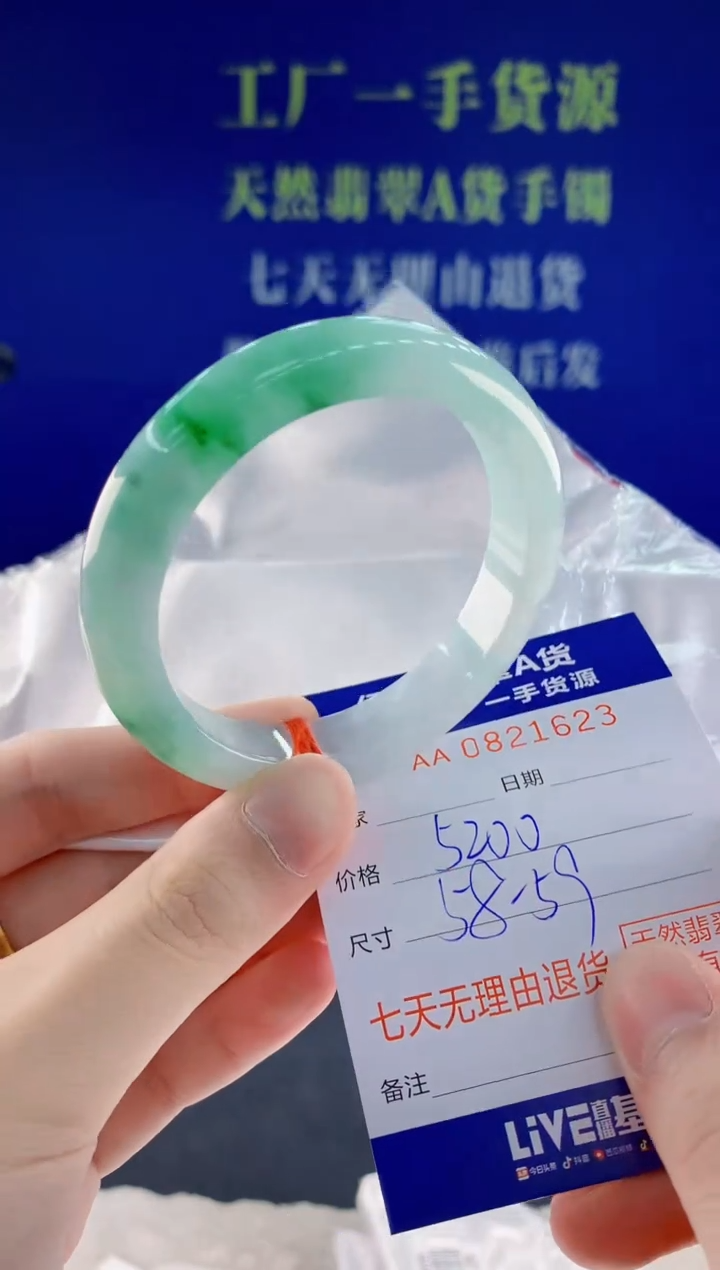 未镶嵌手镯翡翠23天然翡翠A货