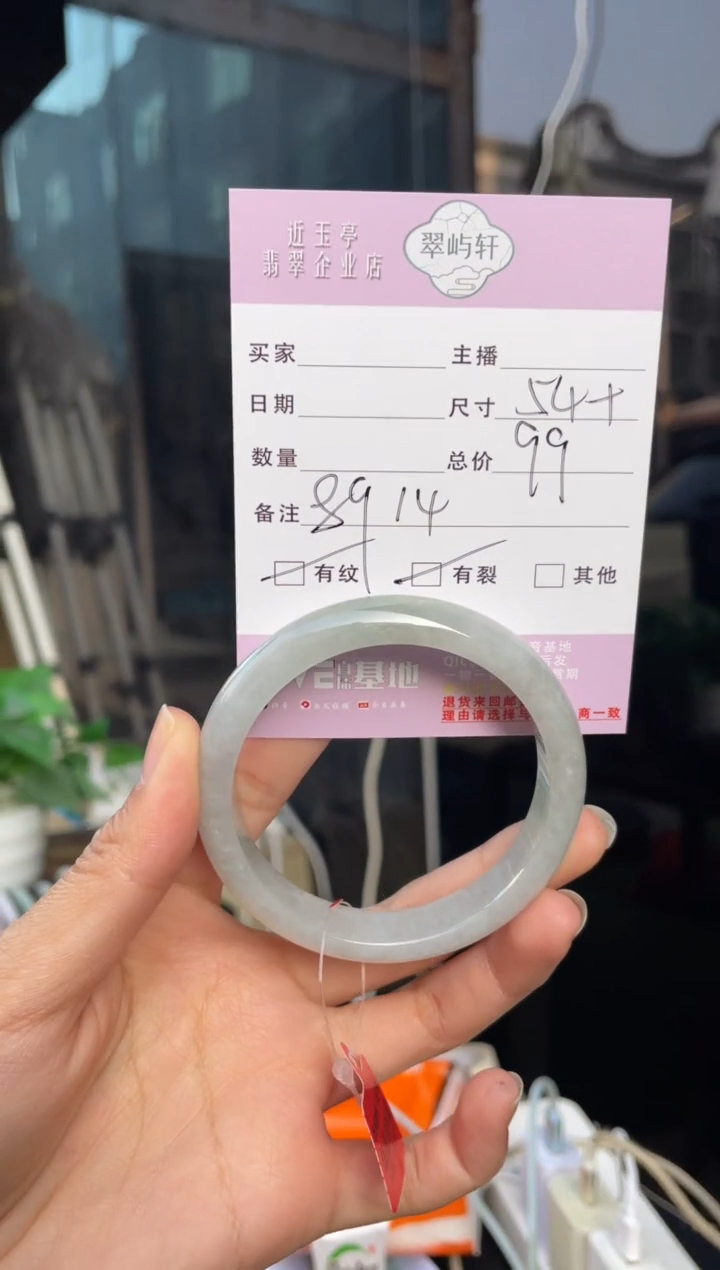 未镶嵌手镯翡翠G 54正圈 8914