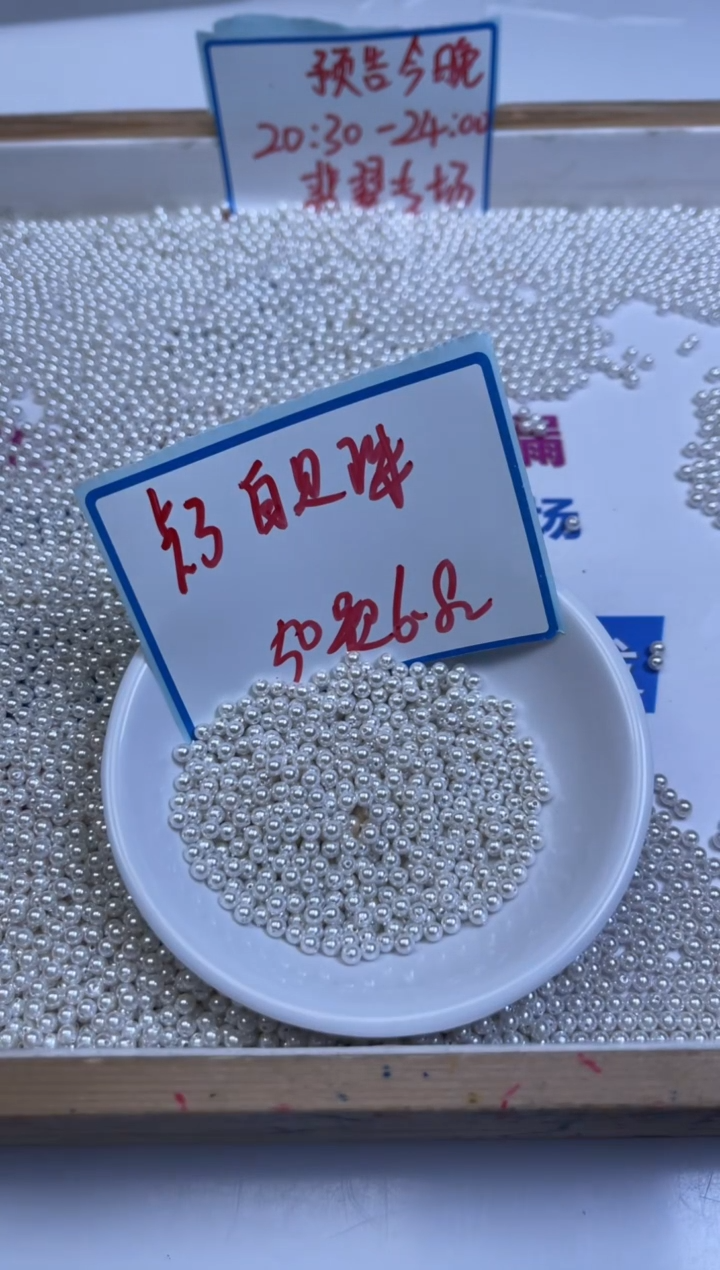 未镶嵌散珠拼合珍珠（马贝珠）B778 白贝珠3mm50个6.8元