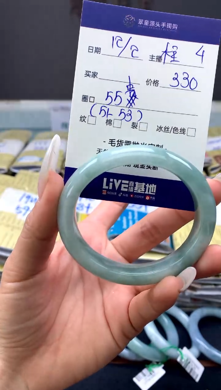 【闪购商品】翡翠手镯未镶嵌手镯圈口55#330元