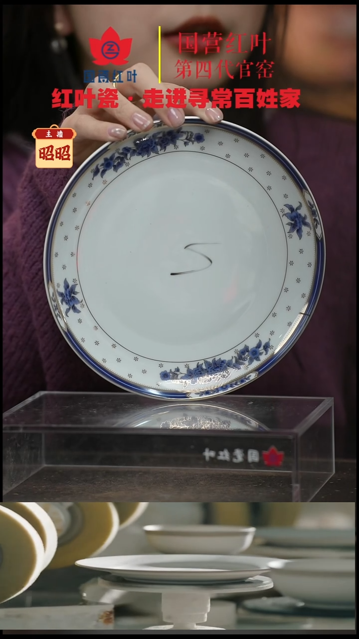 陶瓷2个微瑕蓝金牡丹7英寸呙盘