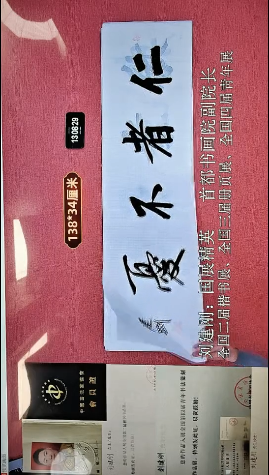 书法392    刘老师书法作品