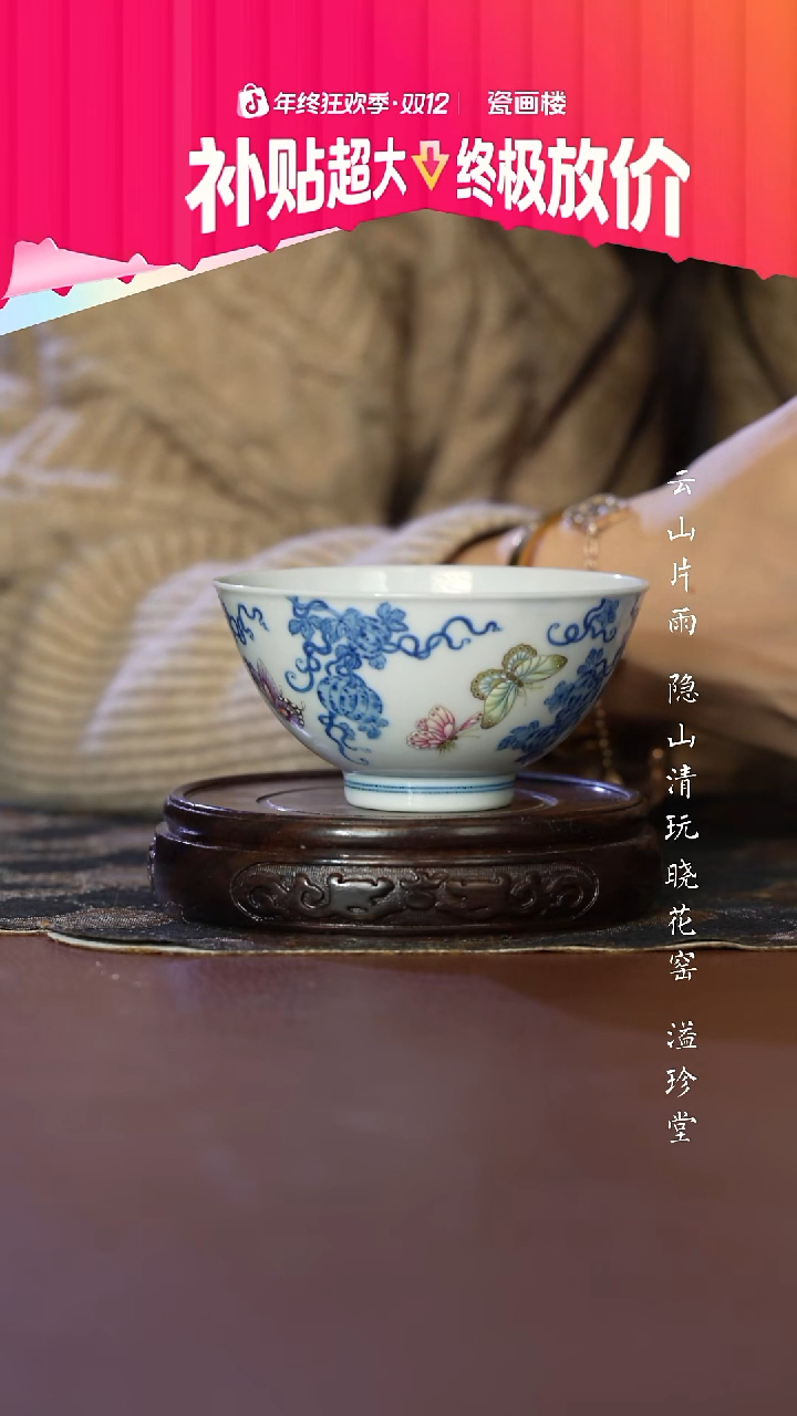 好***官   成怀堂瓜蝶延绵杯