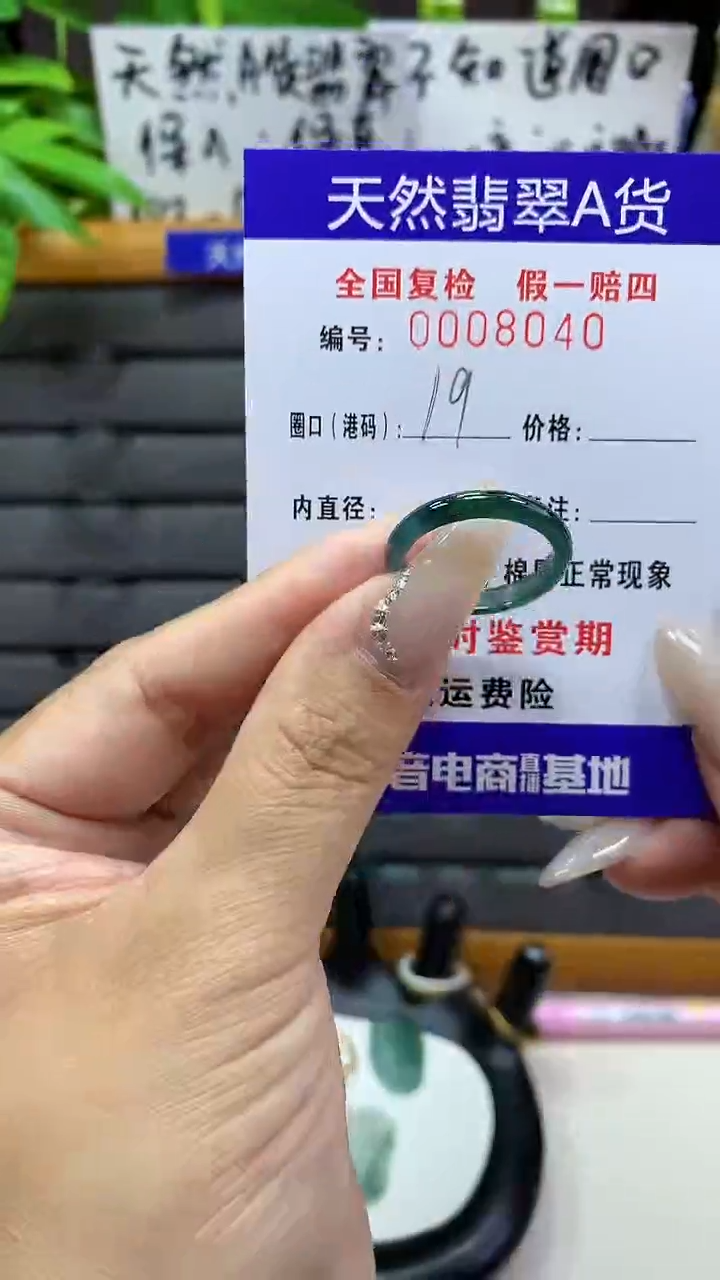 【闪购商品】翡翠戒指未镶嵌天然翡翠A货8040