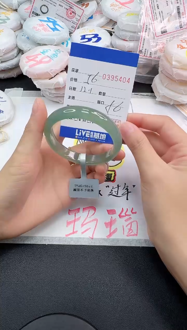 手镯玛瑙/玉髓未镶嵌5404