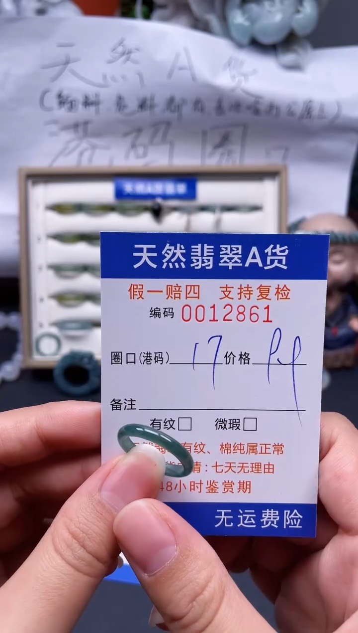 【闪购商品】翡翠戒指未镶嵌17*12861..