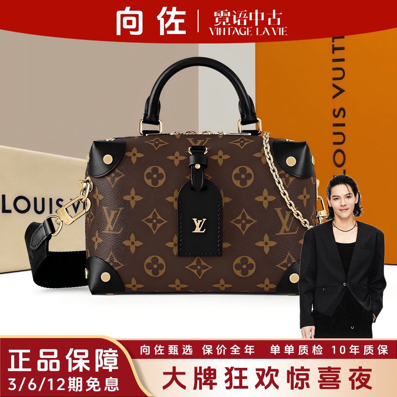 未使用 LouisVuitton/路易威登 老花PetiteMalleSouple软盒子