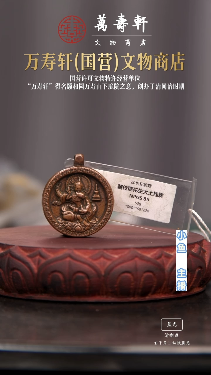 铜朮*北莲花生11111111