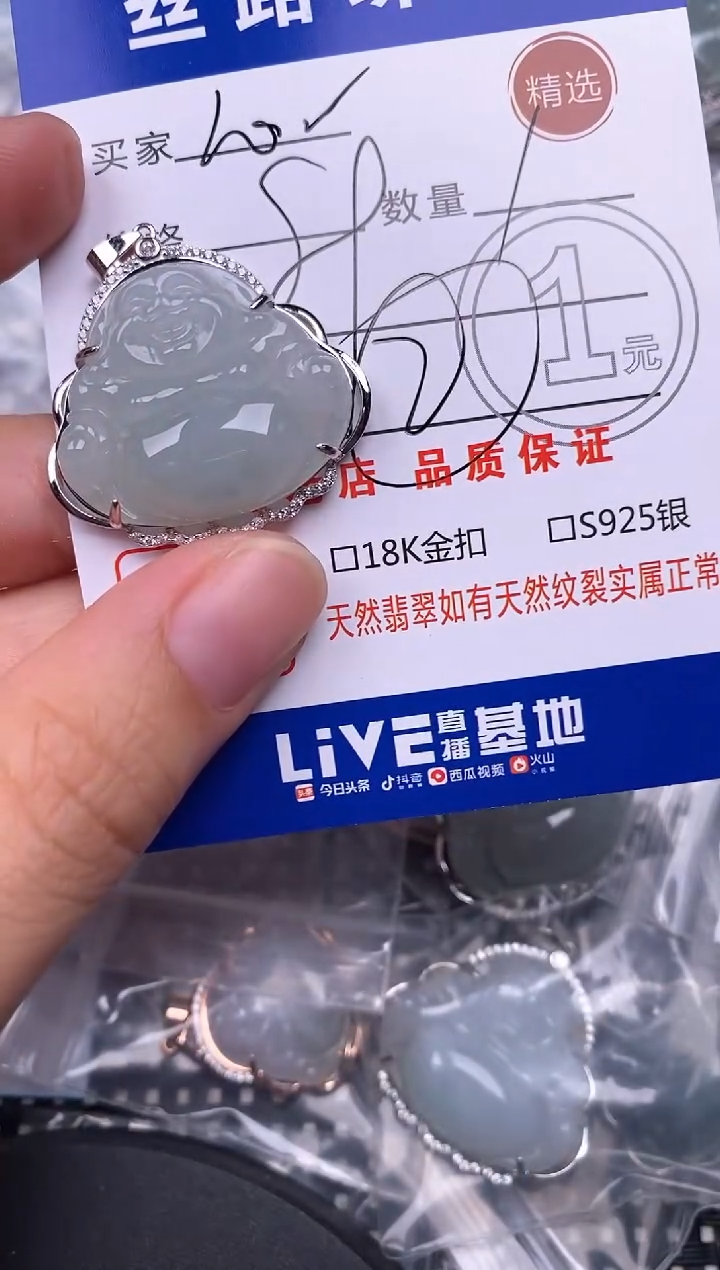 颈饰银S925镶嵌翡翠心*挂件