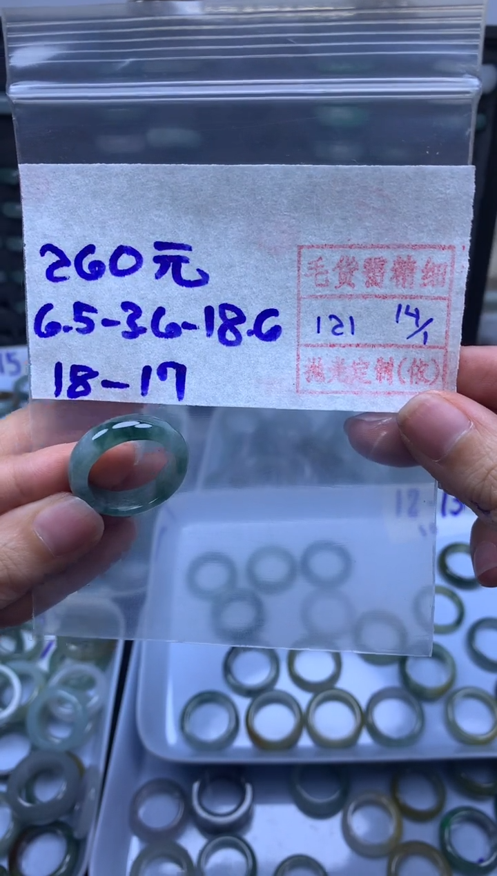 【闪购商品】定制翡翠未镶嵌翡翠戒圈260元毛货需精细抛光拍一发一